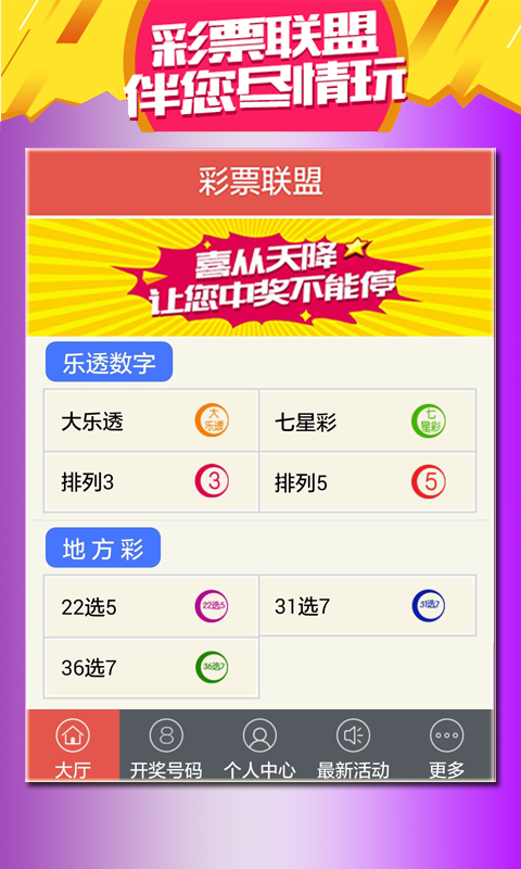 最新澳門天天開獎信息，盡在掌握——024新澳門天天開好彩大全，澳門最新開獎信息盡在掌握，天天好彩盡在024新澳門天天開獎大全