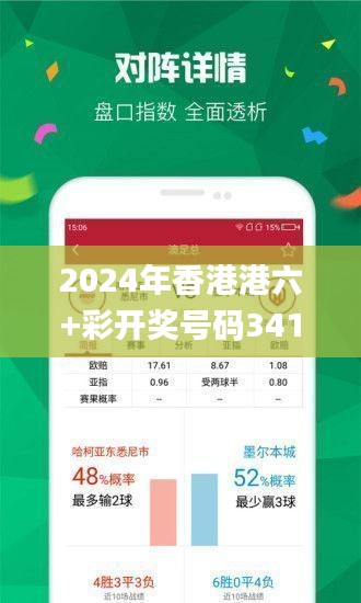 香港開彩號綜合走勢分析與預測，香港開彩號走勢分析與預測