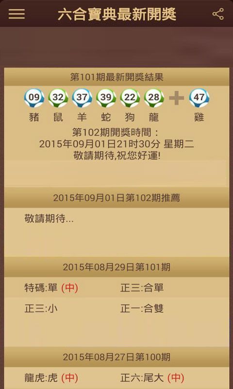 澳門118開獎結(jié)果最快，最新開獎動態(tài)與贏獎策略，澳門最新開獎動態(tài)與贏獎策略，快速獲取118開獎結(jié)果