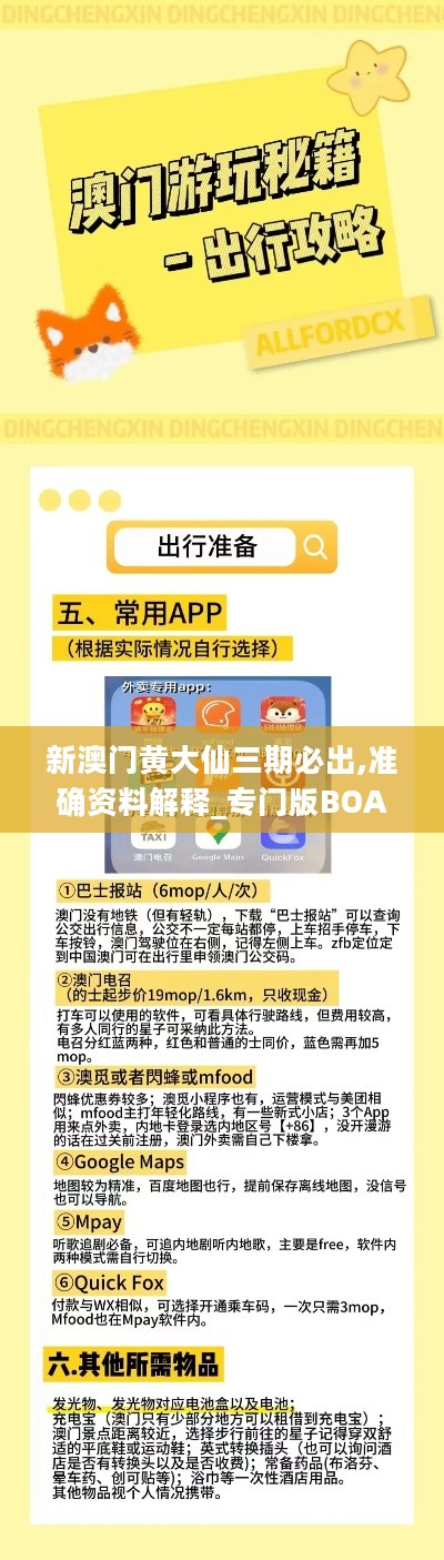澳彩黃大仙內(nèi)部資料今晚開獎(jiǎng)揭曉，揭秘彩票背后的秘密，澳彩黃大仙今晚開獎(jiǎng)揭秘，彩票背后的秘密浮出水面