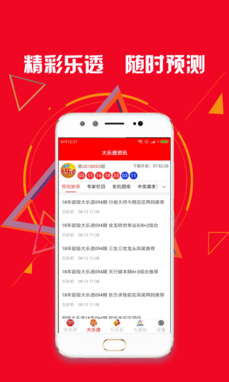 新澳天天開獎(jiǎng)資料大全的推薦理由，全面、權(quán)威、便捷的資源集結(jié)地，新澳天天開獎(jiǎng)資料大全，全面、權(quán)威、便捷的集結(jié)地推薦理由