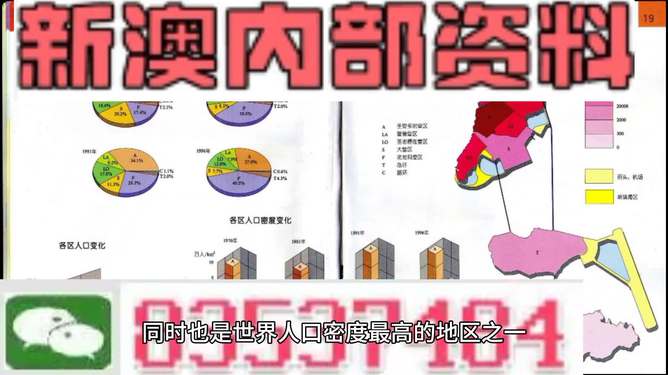 2025新澳正版資料最新——全面解讀與獲取指南，2025新澳正版資料最新解讀與指南