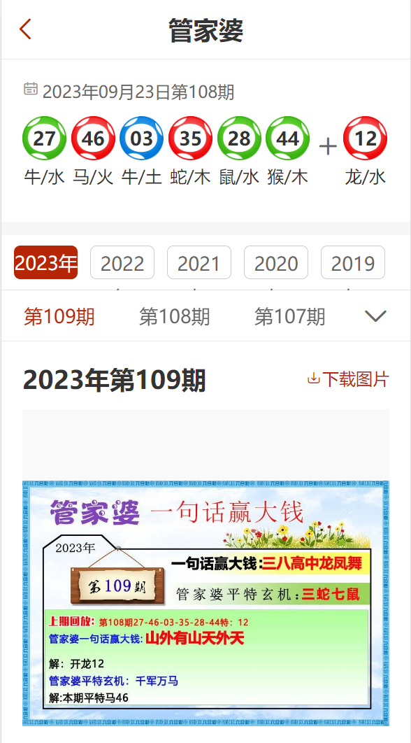 精準(zhǔn)管家婆，免費(fèi)更新時(shí)間與功能解析，精準(zhǔn)管家婆，免費(fèi)更新時(shí)間與功能詳解