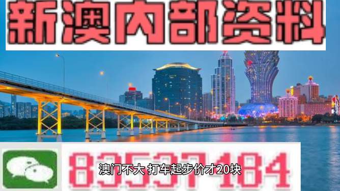澳門旅游指南，探索2025新澳門內(nèi)部精準(zhǔn)大全，澳門旅游指南，探索新澳門2025內(nèi)部精彩之旅