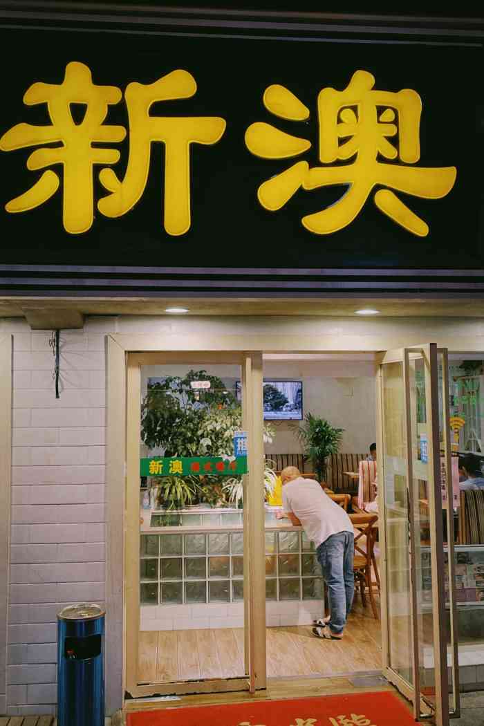 探索新澳特色服務(wù)，深度解析133567cm查詢的獨(dú)特體驗(yàn)，探索新澳特色服務(wù)，深度體驗(yàn)133567cm查詢的獨(dú)特之旅