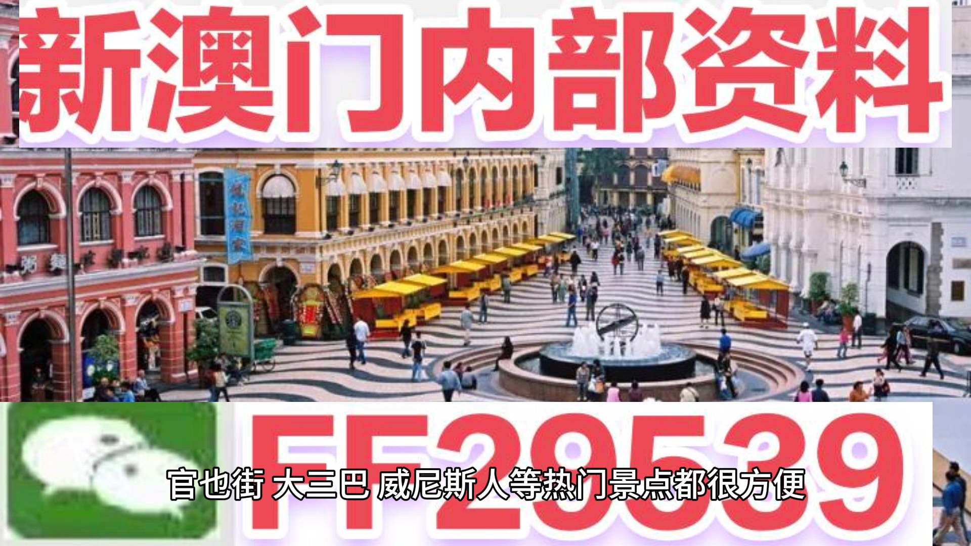 澳門彩票，探索未來精準(zhǔn)預(yù)測的新篇章（2025天天開好彩），澳門彩票，開啟未來精準(zhǔn)預(yù)測新篇章（2025年天天好彩展望）