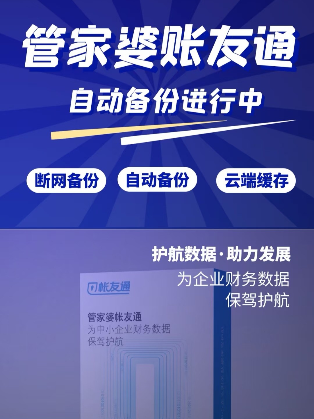 揭秘7777788888管家婆，優(yōu)勢(shì)概覽與深度解讀，揭秘，7777788888管家婆的優(yōu)勢(shì)概覽與深度解讀