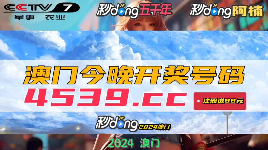 新澳碼開(kāi)獎(jiǎng)結(jié)果查詢