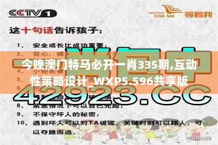 新澳門四肖三肖必開精準，揭秘彩票背后的秘密策略，揭秘彩票背后的秘密策略，新澳門四肖三肖必開精準解析
