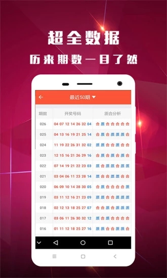 2025新奧資料正版歷史開獎大全——全面解析新奧歷程，見證輝煌成果，2025新奧正版歷史開獎資料大全，全面解析歷程，見證輝煌成果