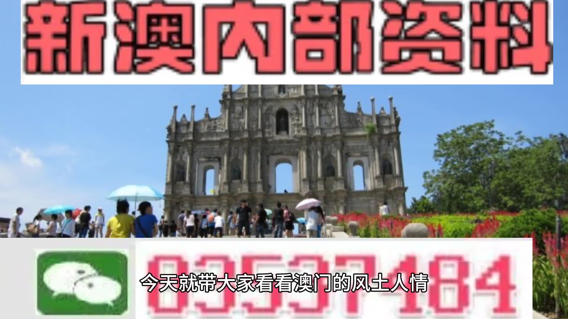 新澳天天彩開獎(jiǎng)資料大全正版，全面解析與深度解讀，新澳天天彩開獎(jiǎng)資料正版解析，全面深度解讀與資料大全