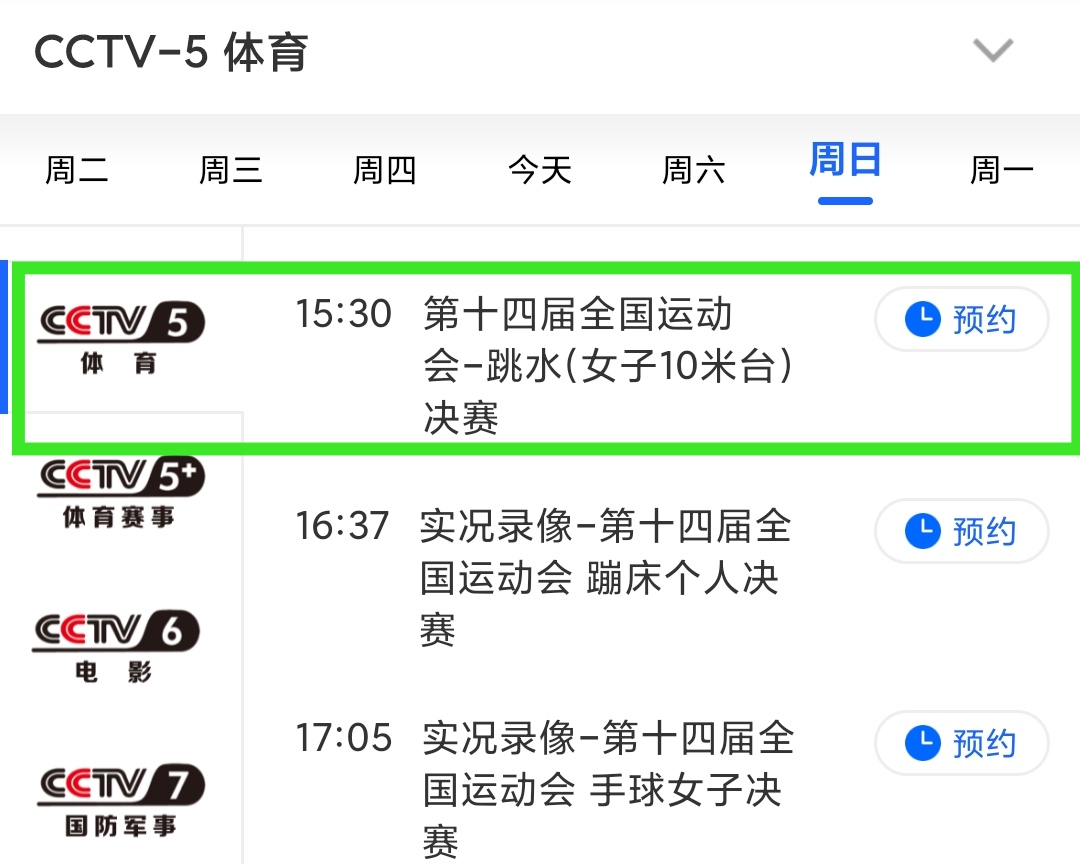 CCTV7在線直播高清觀看，軍事農(nóng)業(yè)頻道精彩紛呈，CCTV7高清直播，軍事農(nóng)業(yè)頻道精彩瞬間捕捉