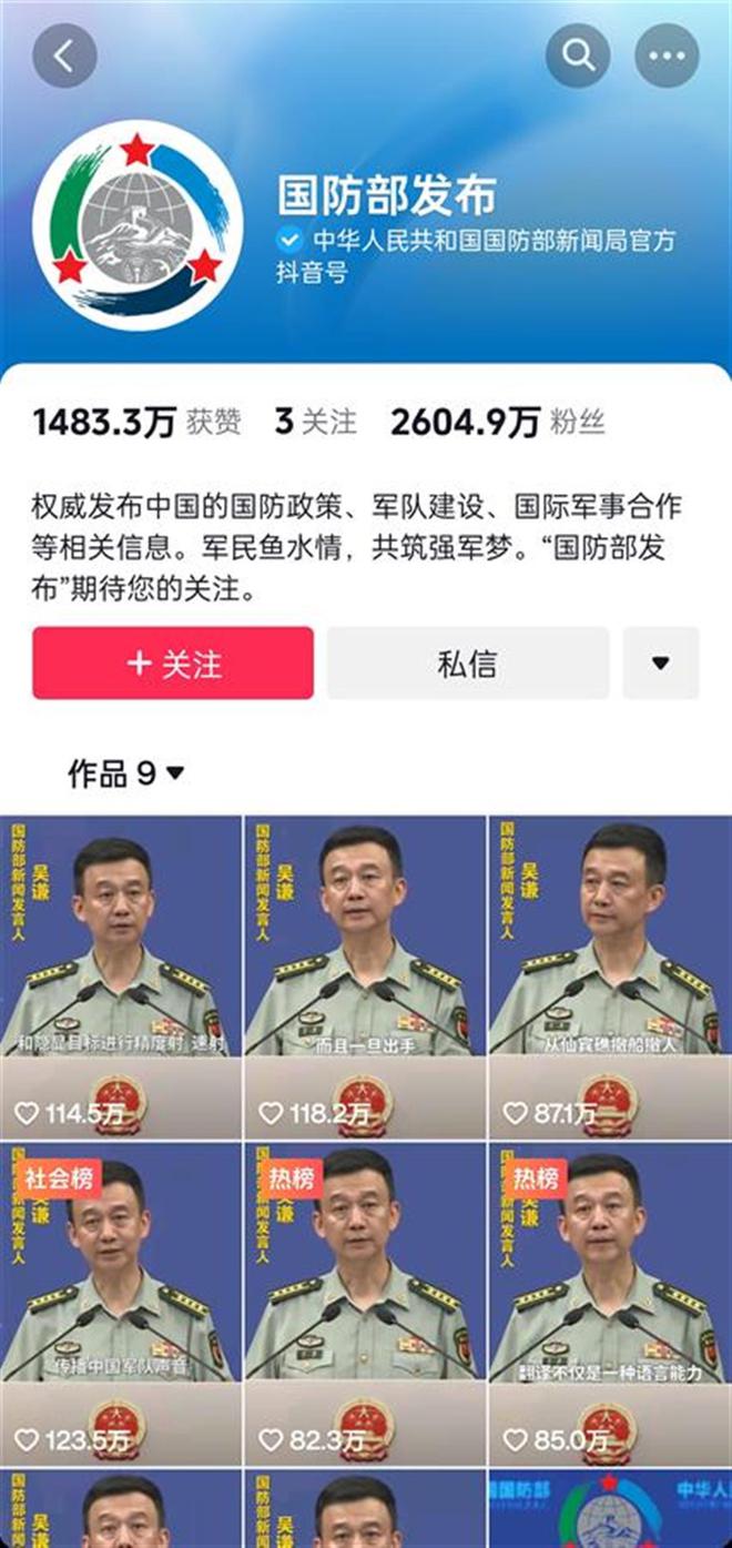 國(guó)防部官網(wǎng)抖音號(hào)，探索新時(shí)代國(guó)防傳播的新路徑，國(guó)防部官網(wǎng)抖音號(hào)，探索新時(shí)代國(guó)防傳播創(chuàng)新路徑