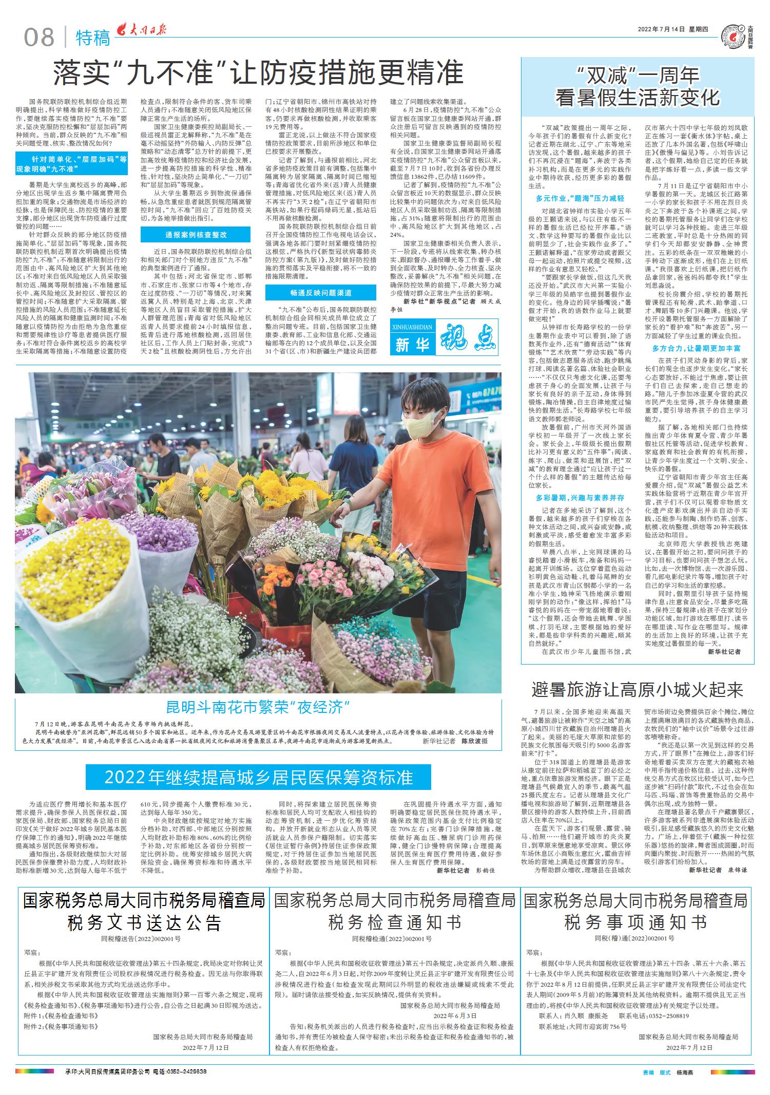 2022最新新聞概覽，全球熱點事件回顧與趨勢分析，全球熱點事件回顧與趨勢分析，2022最新新聞概覽