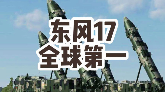 東風71造價揭秘，投入多少億？，東風71造價揭秘，投入資金達數億？