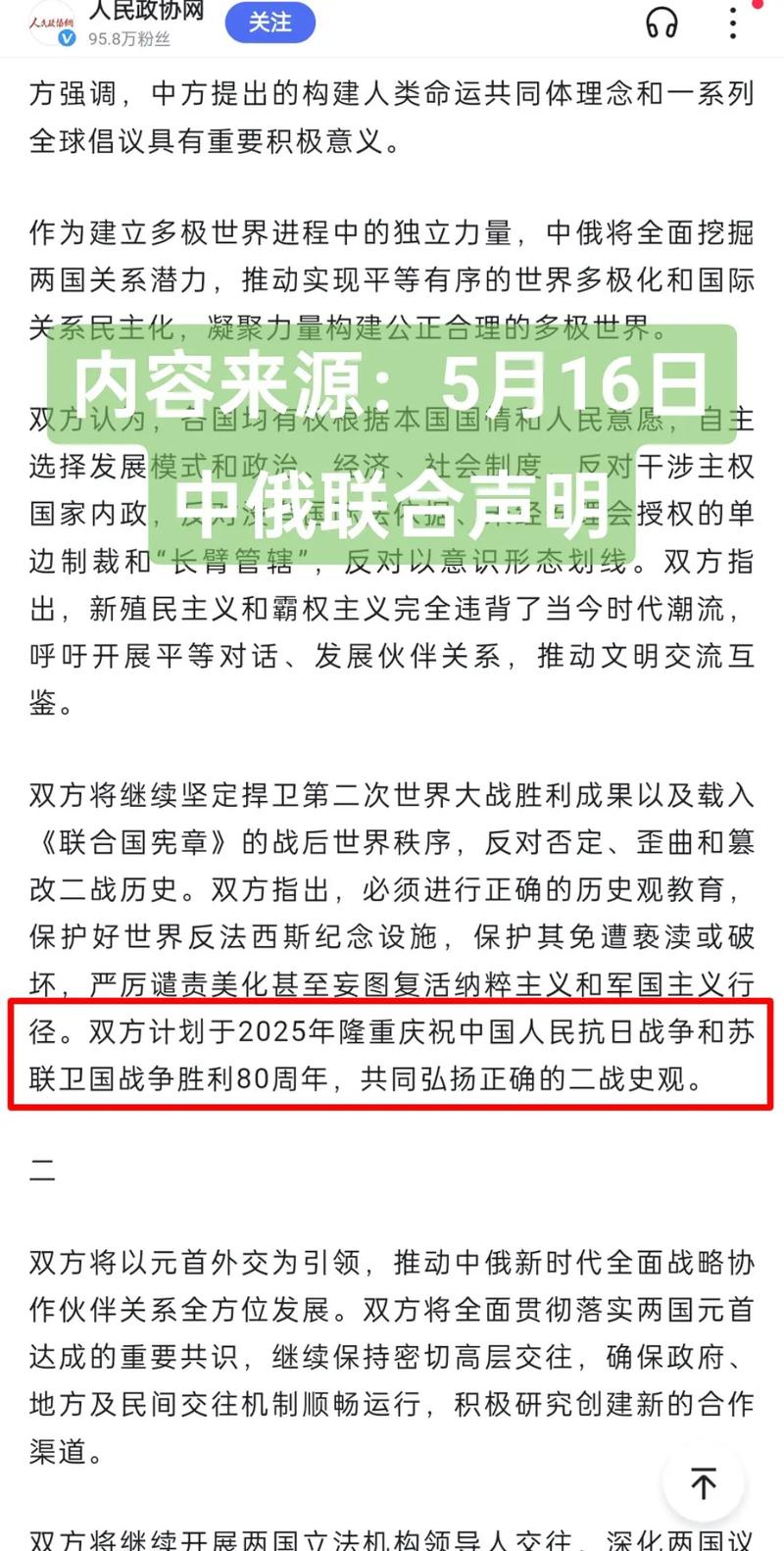 揭秘2026年閱兵的原因，多重因素共同推動(dòng)盛大閱兵活動(dòng)，揭秘多重因素推動(dòng)下的盛大閱兵活動(dòng)，慶祝與紀(jì)念，2026年閱兵深度解析