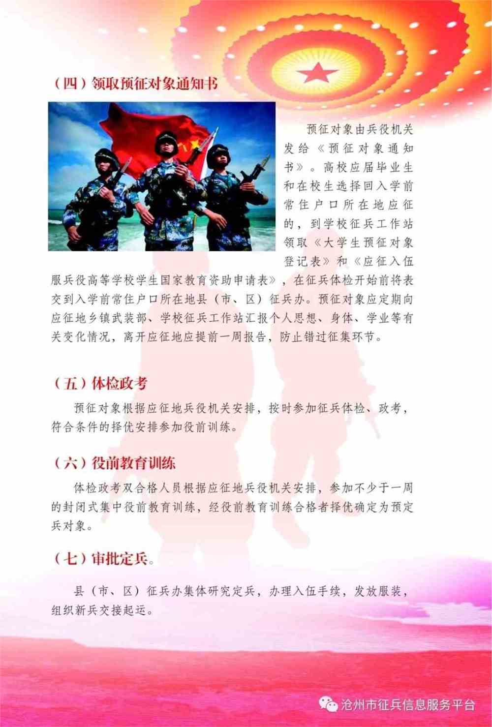 關(guān)于2020年征兵新政策的深度解讀，2020年征兵新政策深度解讀，變化與影響分析