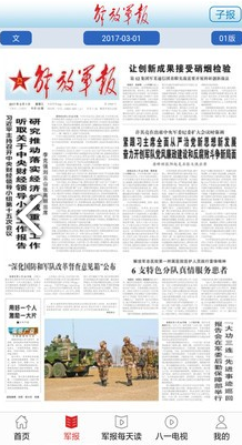 每日軍事新聞報道，全球軍事動態(tài)深度解析，全球軍事動態(tài)深度解析，每日軍事新聞報道速遞