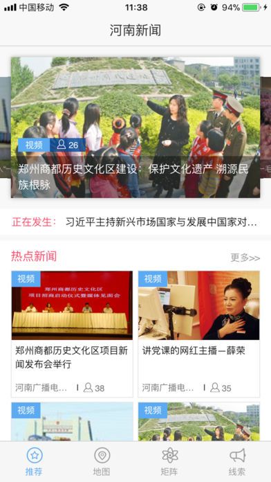 河南今日頭條新聞，聚焦時事熱點，傳遞最新資訊，河南時事熱點速遞，最新資訊與今日頭條新聞聚焦
