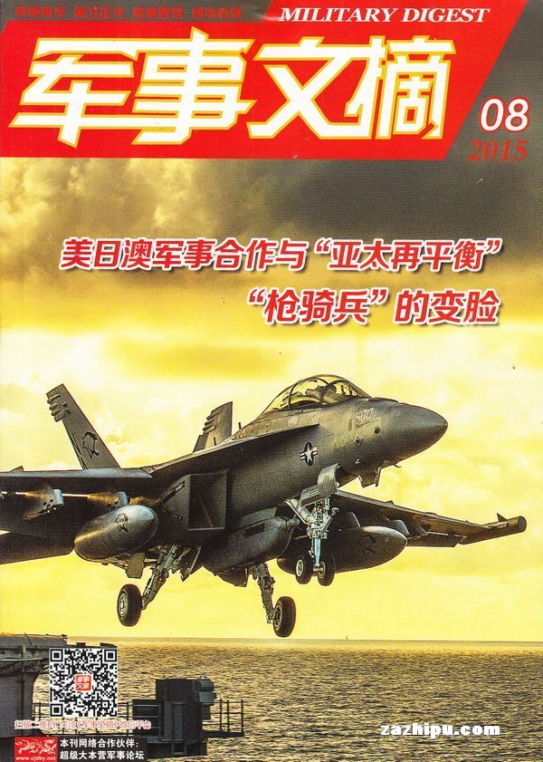 軍事要文，深度解析與探討軍事領(lǐng)域的重要話題，軍事領(lǐng)域熱議話題深度解析與探討