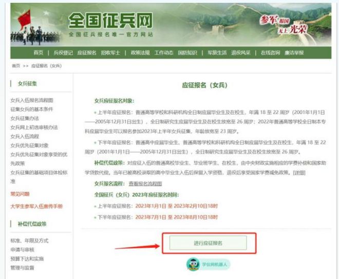 大學生女兵征兵條件2023年，全面解讀報名資格與要求，2023年大學生女兵征兵條件詳解，報名資格與要求全面解讀