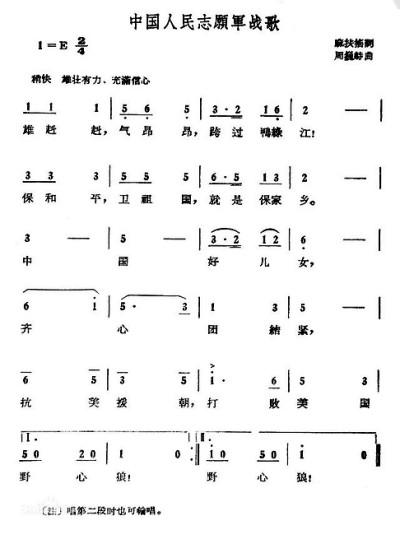 中國人民志愿軍戰(zhàn)歌的詞作者揭秘，揭秘中國人民志愿軍戰(zhàn)歌的詞作者傳奇故事