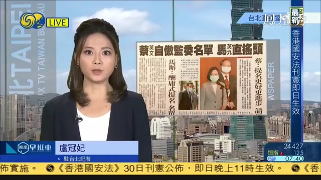 臺(tái)灣2024年7月1日重要新聞深度解析，臺(tái)灣2024年7月1日重大新聞深度解讀