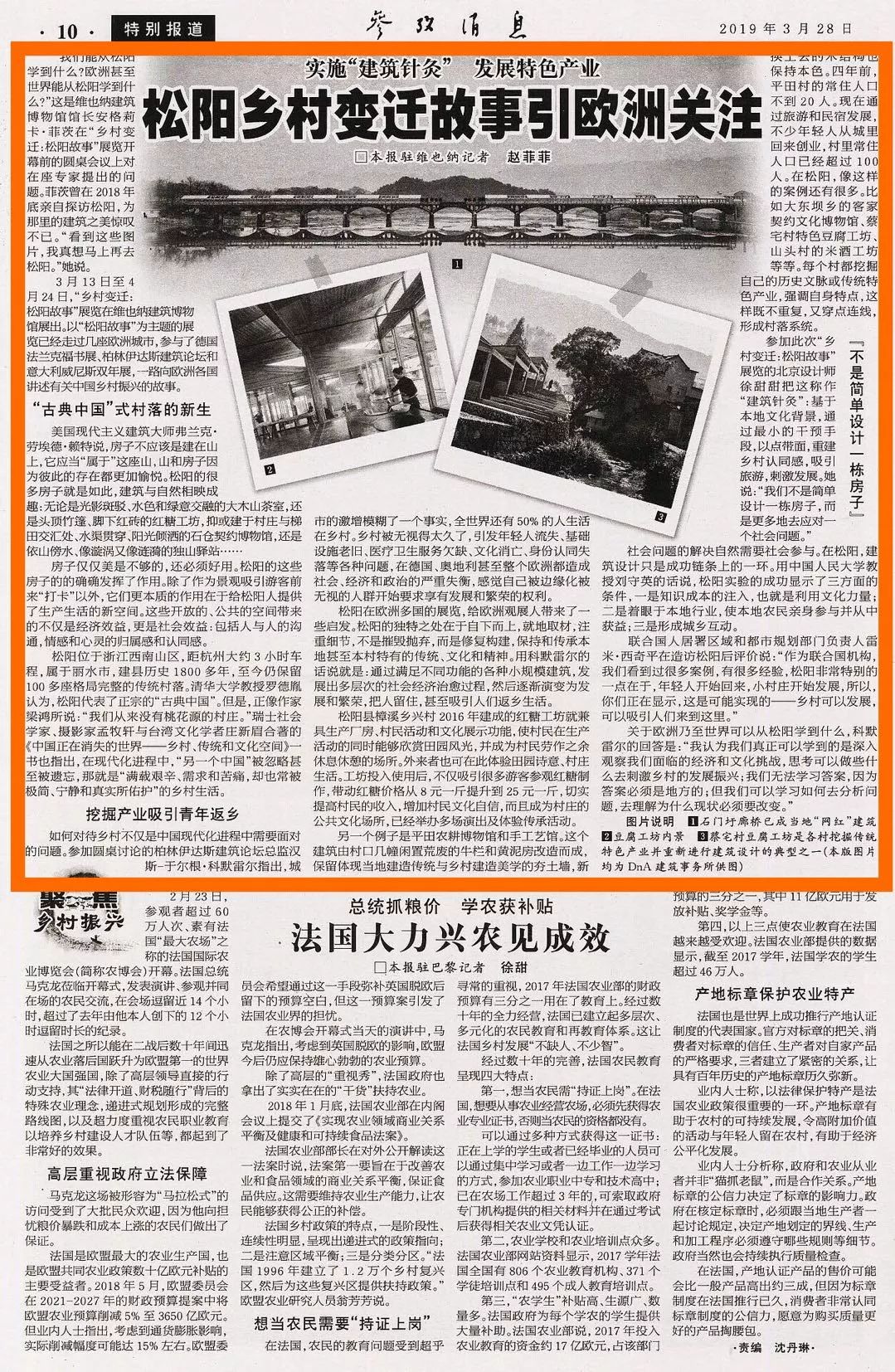 今天參考消息報紙，歷史、內(nèi)容與SEO優(yōu)化，今日參考消息報紙，歷史、內(nèi)容與SEO優(yōu)化全解析