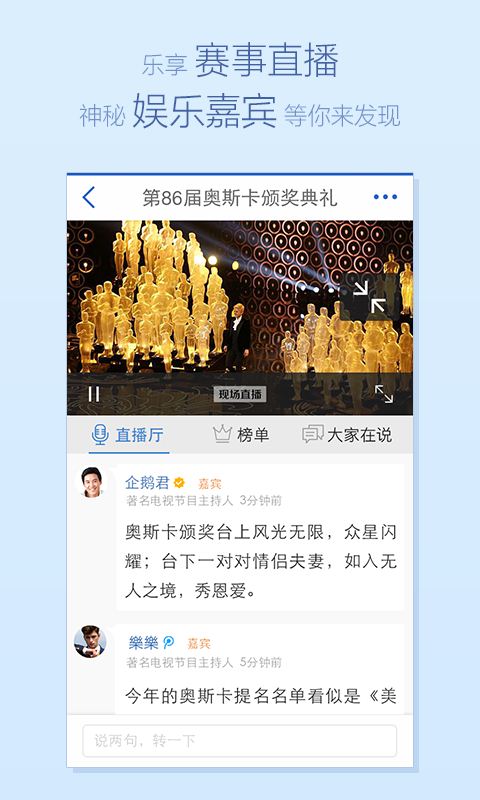 騰訊新聞下載，快速獲取最新資訊的便捷途徑，騰訊新聞下載，便捷獲取最新資訊的通道