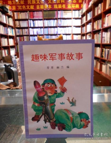 有趣的軍事故事，歷史上的傳奇戰(zhàn)役與英雄事跡，傳奇戰(zhàn)役與英雄事跡，歷史上的軍事故事探秘