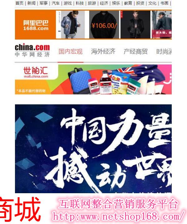 中華網(wǎng)首頁，探索與發(fā)現(xiàn)，中華網(wǎng)首頁，探索與發(fā)現(xiàn)的旅程
