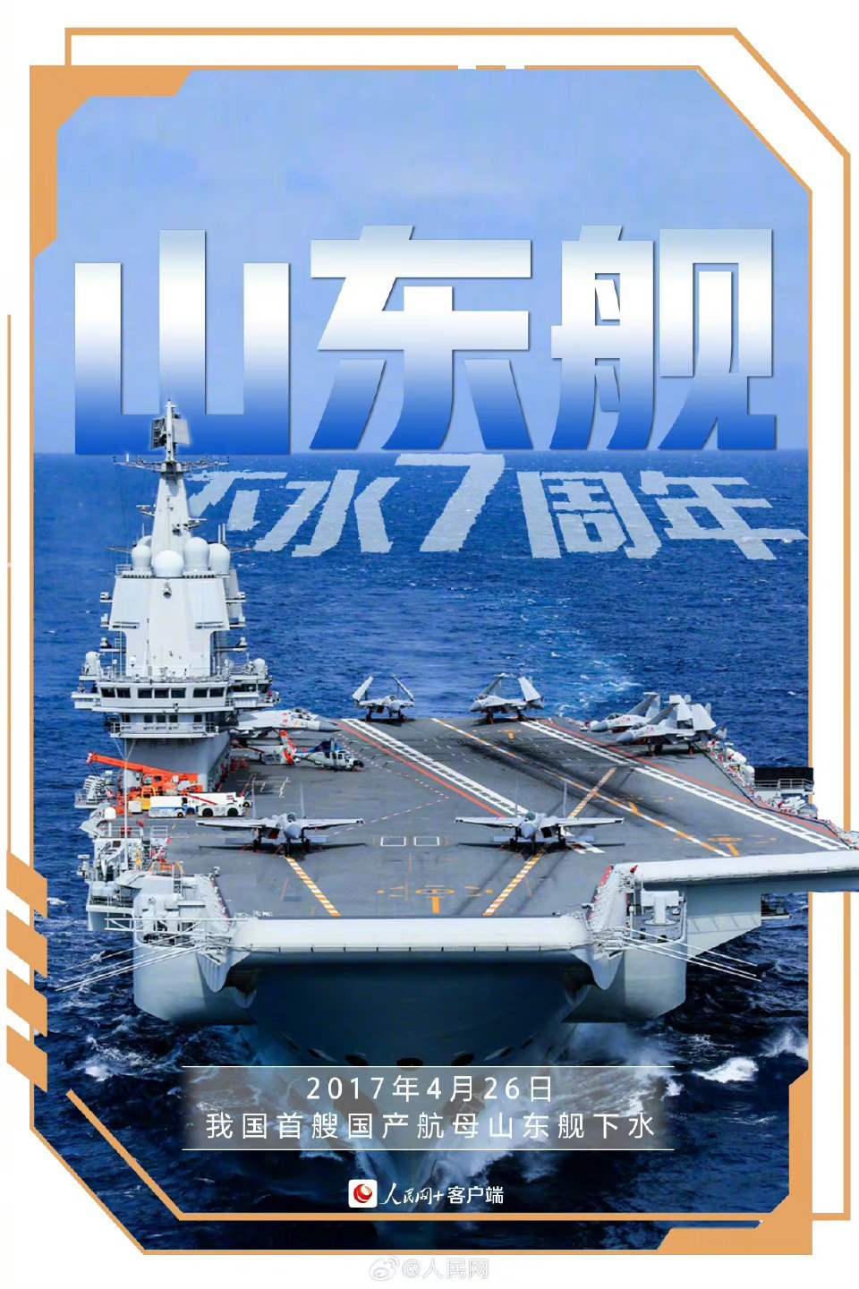 山東艦最新動(dòng)態(tài)，展現(xiàn)中國(guó)海軍力量的新里程碑，山東艦最新動(dòng)態(tài)，中國(guó)海軍力量的新里程碑展現(xiàn)