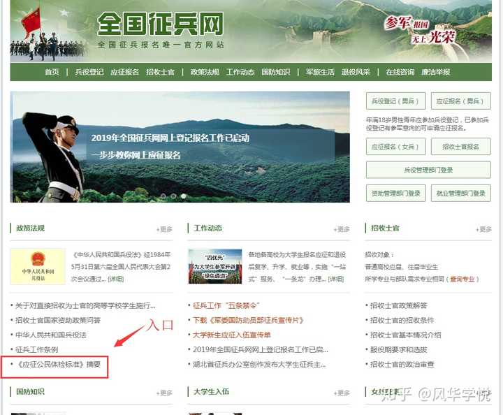 征兵體檢結(jié)果查詢指南，快速了解查詢途徑與步驟，征兵體檢結(jié)果查詢指南，快速掌握查詢途徑與步驟