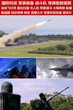 下載軍事視頻，了解軍事資訊的最佳途徑，軍事視頻下載與資訊獲取的最佳途徑