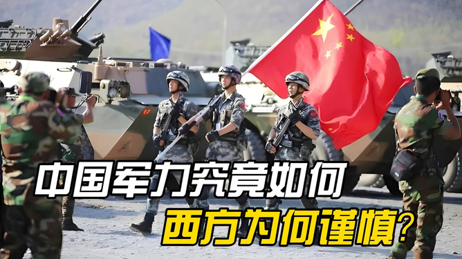 中國的軍事實力，深度解析其強大之處，深度解析，中國軍事實力的強大之源