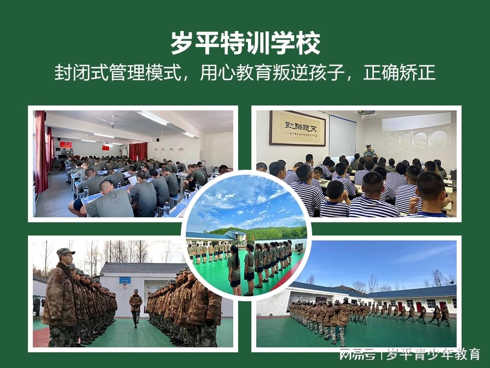 軍事化管理小孩叛逆封閉學校的獨特策略與挑戰(zhàn)，軍事化管理下小孩叛逆封閉學校的獨特策略及其挑戰(zhàn)