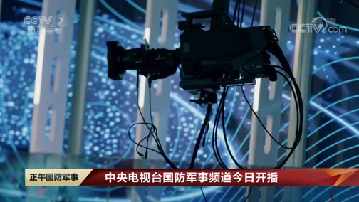 中央軍事網(wǎng)站視頻，軍事資訊與多媒體內(nèi)容的匯聚平臺，中央軍事網(wǎng)站，軍事資訊與多媒體內(nèi)容的全面匯聚平臺