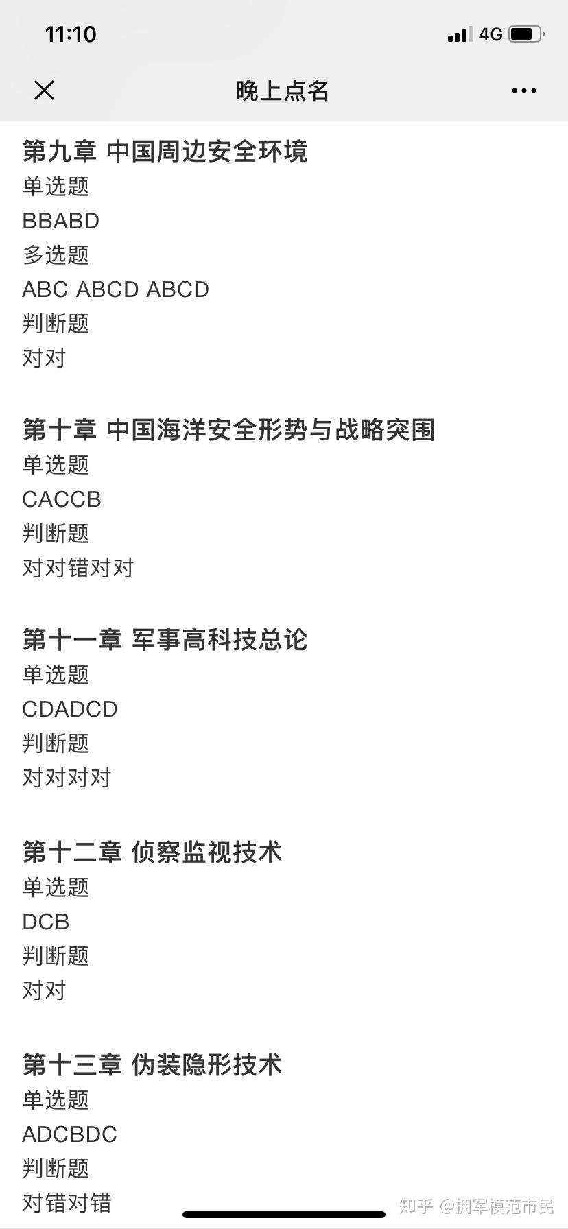 軍事理論網(wǎng)課答案，深度解析與探討軍事理論課程要點(diǎn)，軍事理論網(wǎng)課答案解析與課程要點(diǎn)深度探討