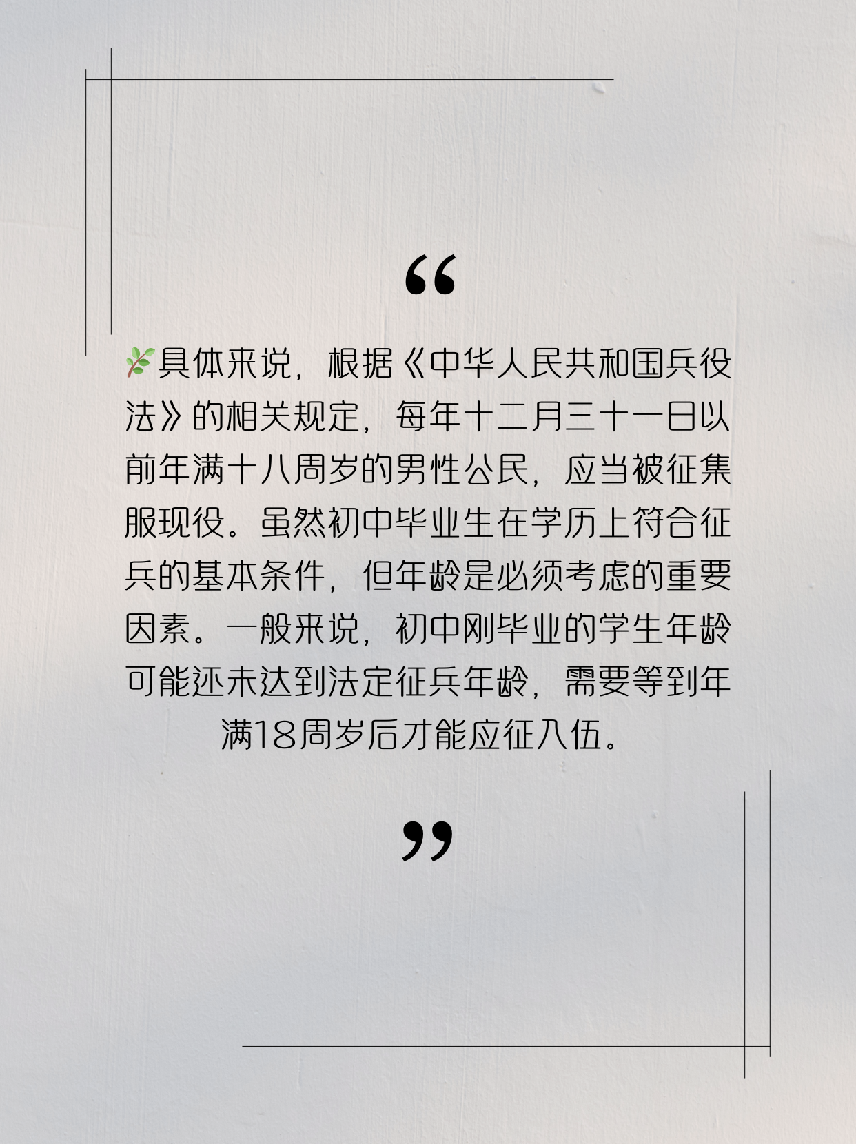 初中學(xué)歷是否可以參軍，探討與解析，初中學(xué)歷能否參軍，探討與解析