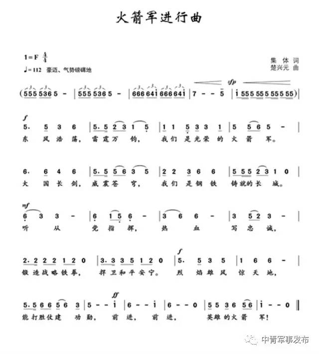 第二炮兵進(jìn)行曲，榮耀與力量的象征，第二炮兵進(jìn)行曲，榮耀與力量的永恒象征