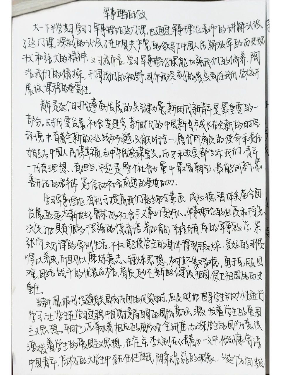 大學(xué)軍事理論課程的重要性及其影響，一篇800字的作文，大學(xué)軍事理論課程的重要性及其深遠(yuǎn)影響分析