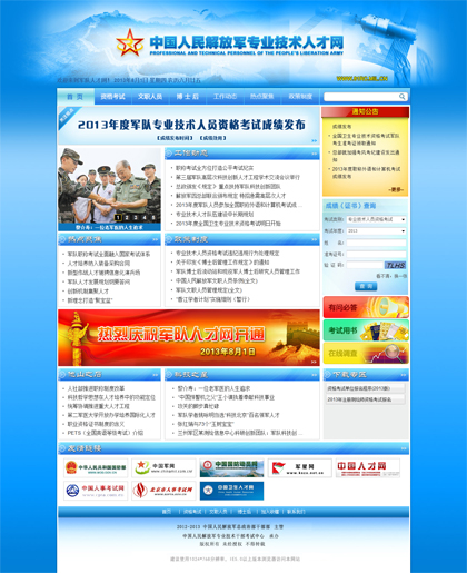 中國(guó)解放軍專業(yè)技術(shù)人才網(wǎng)，聚焦人才建設(shè)，推動(dòng)國(guó)防現(xiàn)代化發(fā)展，中國(guó)解放軍專業(yè)技術(shù)人才網(wǎng)，聚焦人才建設(shè)，助力國(guó)防現(xiàn)代化發(fā)展