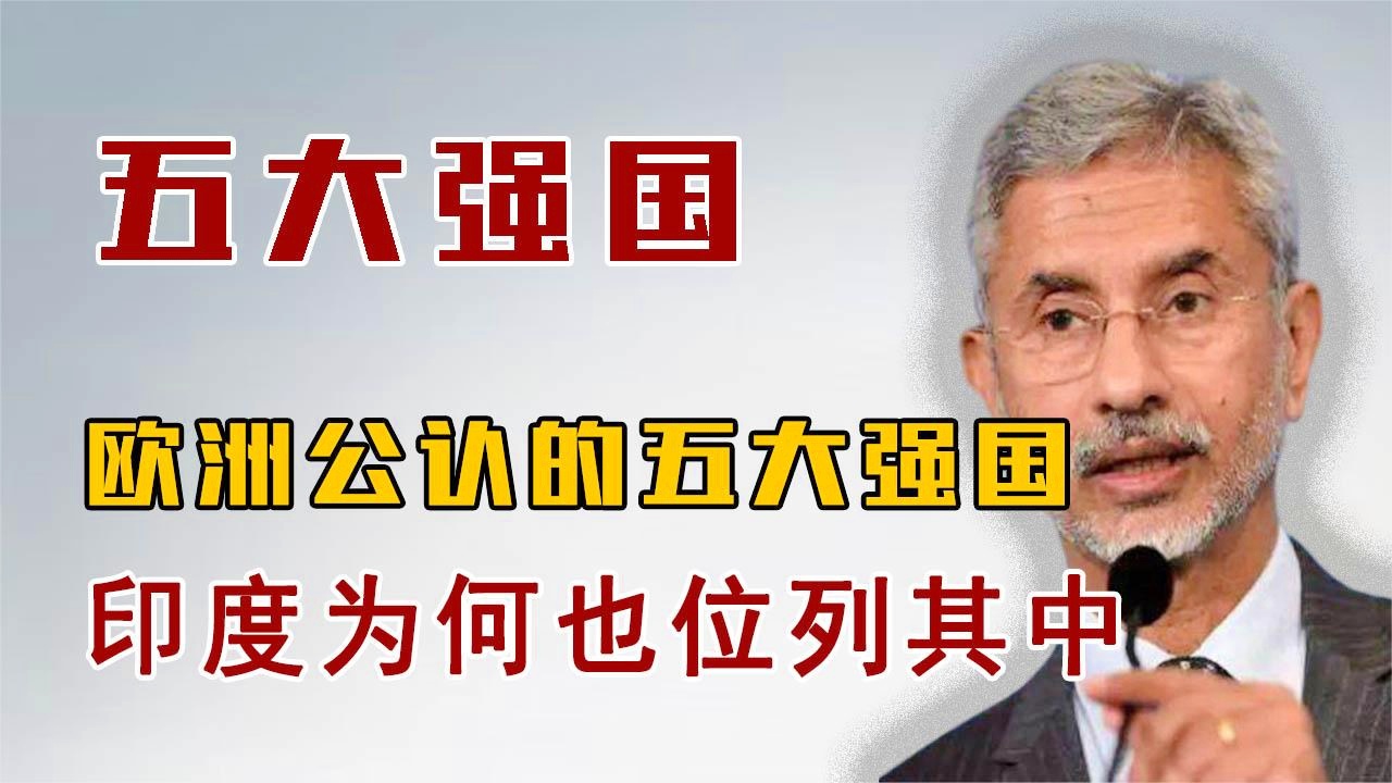 全球公認(rèn)三大強(qiáng)國，實(shí)力、影響力與前瞻，全球公認(rèn)三大強(qiáng)國，實(shí)力、影響力與未來的展望