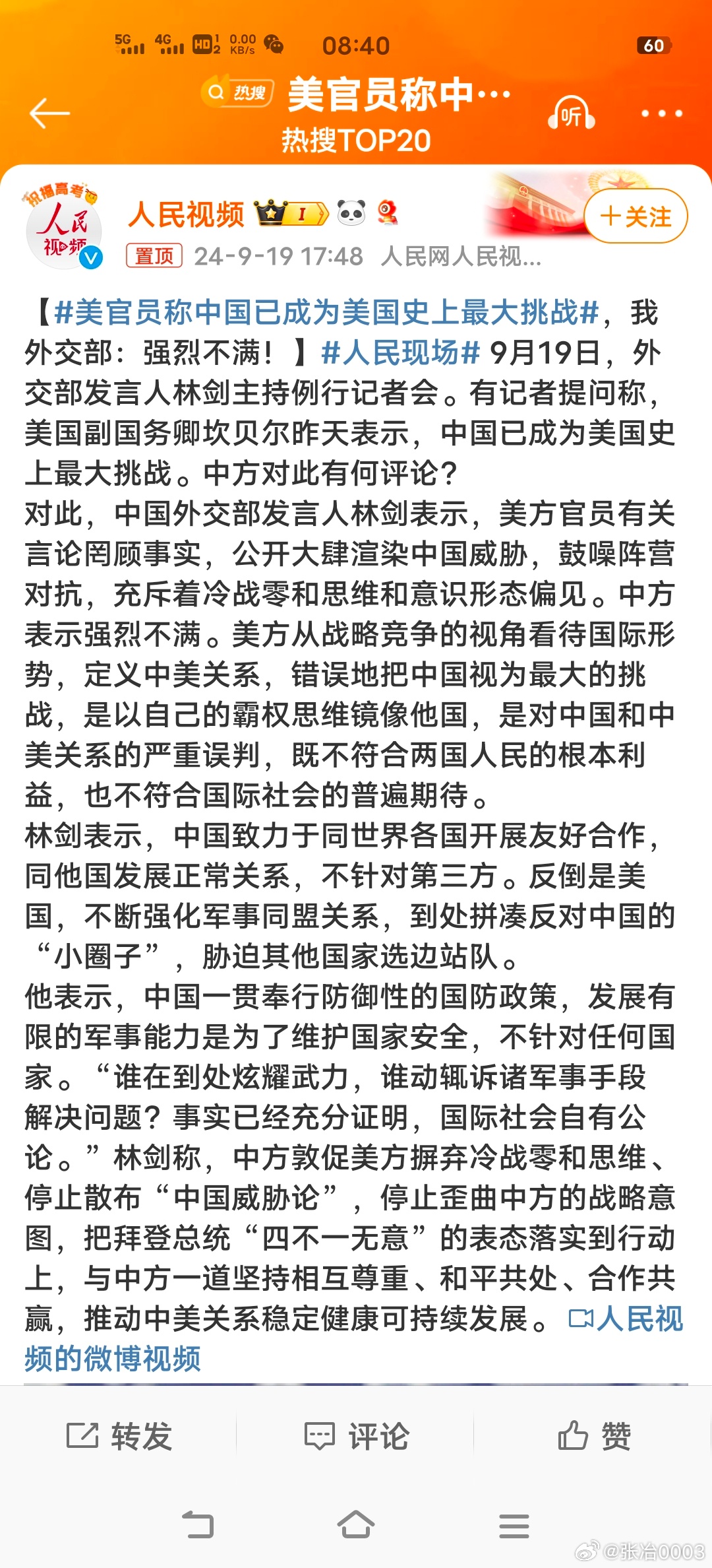 中國當(dāng)今面臨的時局，挑戰(zhàn)與機遇并存，中國時局，挑戰(zhàn)與機遇并存的發(fā)展之路