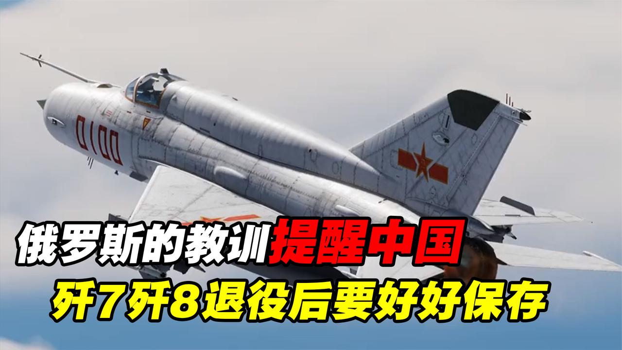 中國殲-8戰(zhàn)斗機(jī)全面退役，歷史與未來的交匯點(diǎn)，中國殲-8戰(zhàn)斗機(jī)全面退役，歷史與未來的交匯時(shí)刻