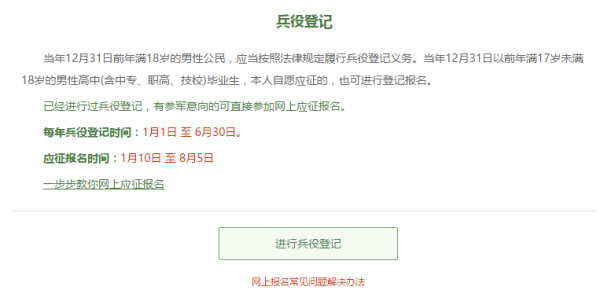 參軍報(bào)名流程詳解及網(wǎng)上查詢指南，參軍報(bào)名流程詳解與網(wǎng)上查詢指南攻略
