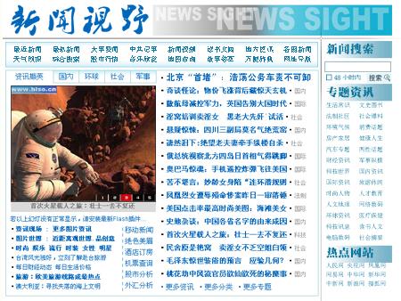 國家新聞大事件摘抄，國家新聞大事件摘要，一周要聞回顧