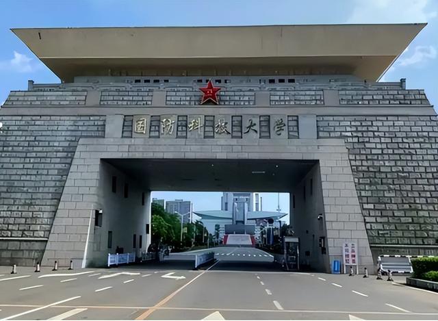 國防科技大學(xué)讀研，探索學(xué)術(shù)之旅與國防科技精英之路，國防科技大學(xué)研究生學(xué)術(shù)之旅與國防科技精英之路探索