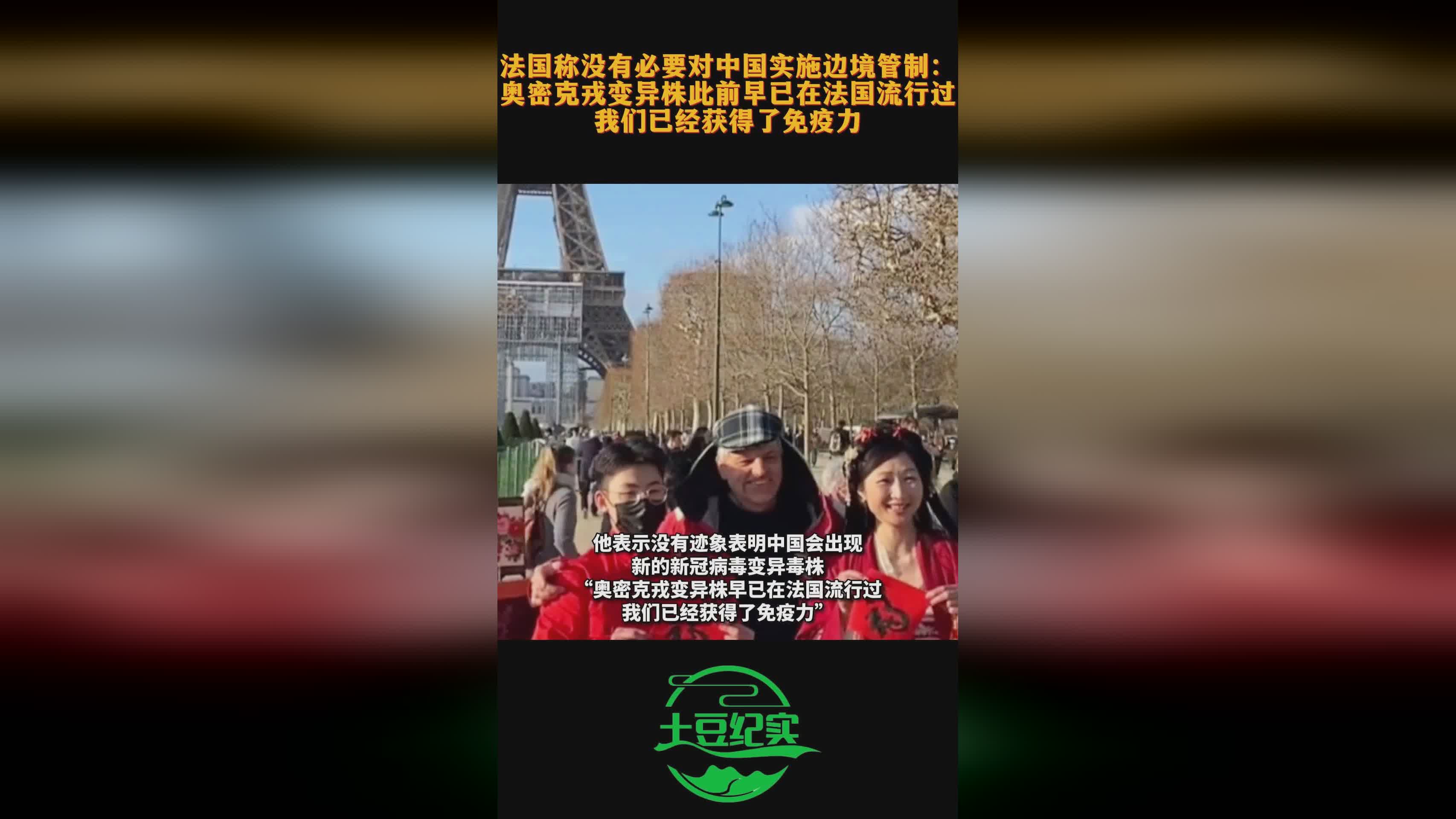 法國(guó)無(wú)需對(duì)中國(guó)進(jìn)行邊境管制的理由，法國(guó)無(wú)需對(duì)中國(guó)實(shí)施邊境管制的理由分析