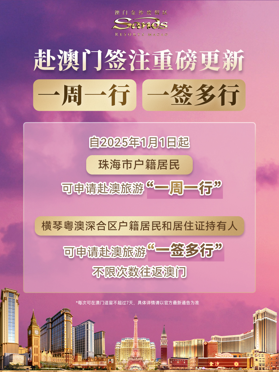 2025新澳門(mén)搖號(hào)結(jié)果查詢